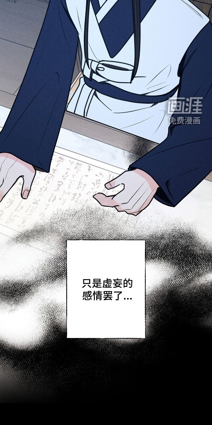 第29话 第29页