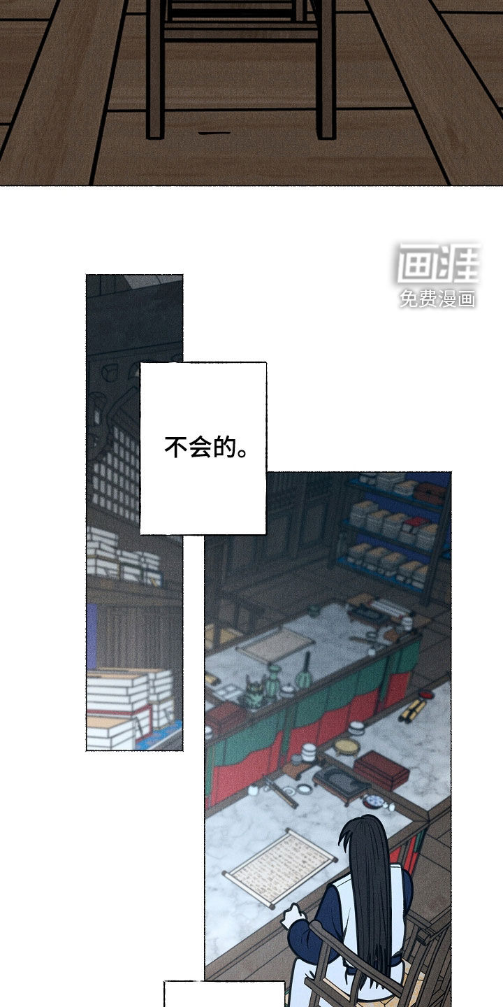 第29话 第26页