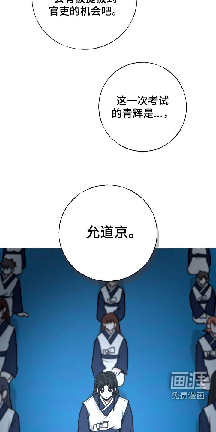 第29话 第10页