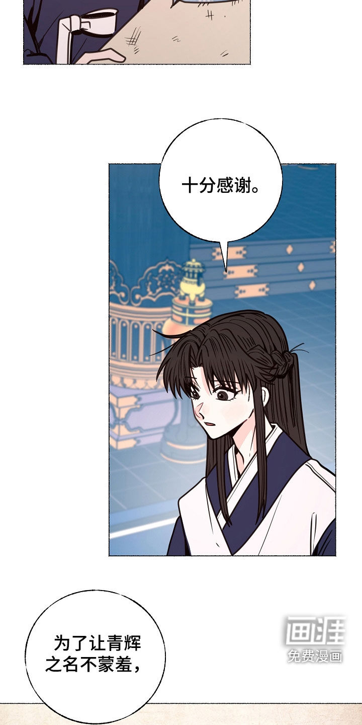 第29话 第12页