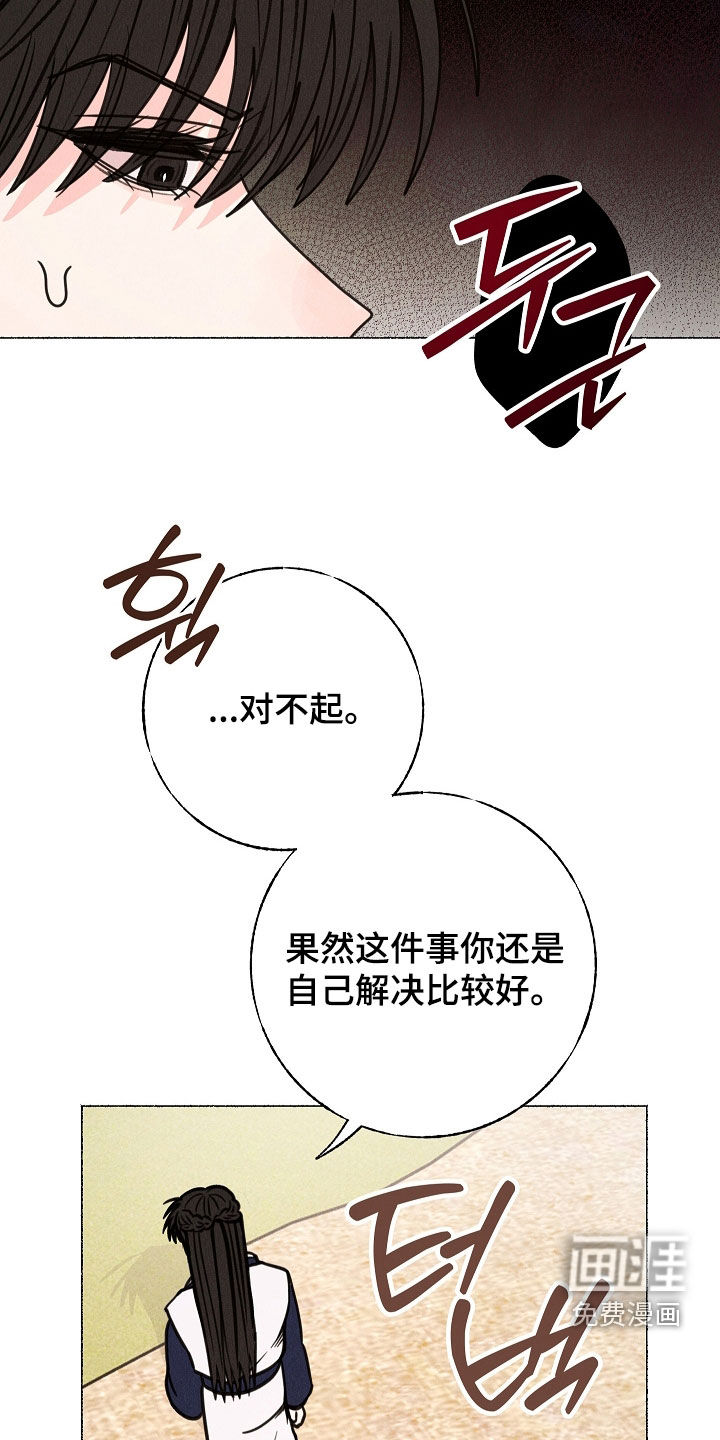 第29话 第17页
