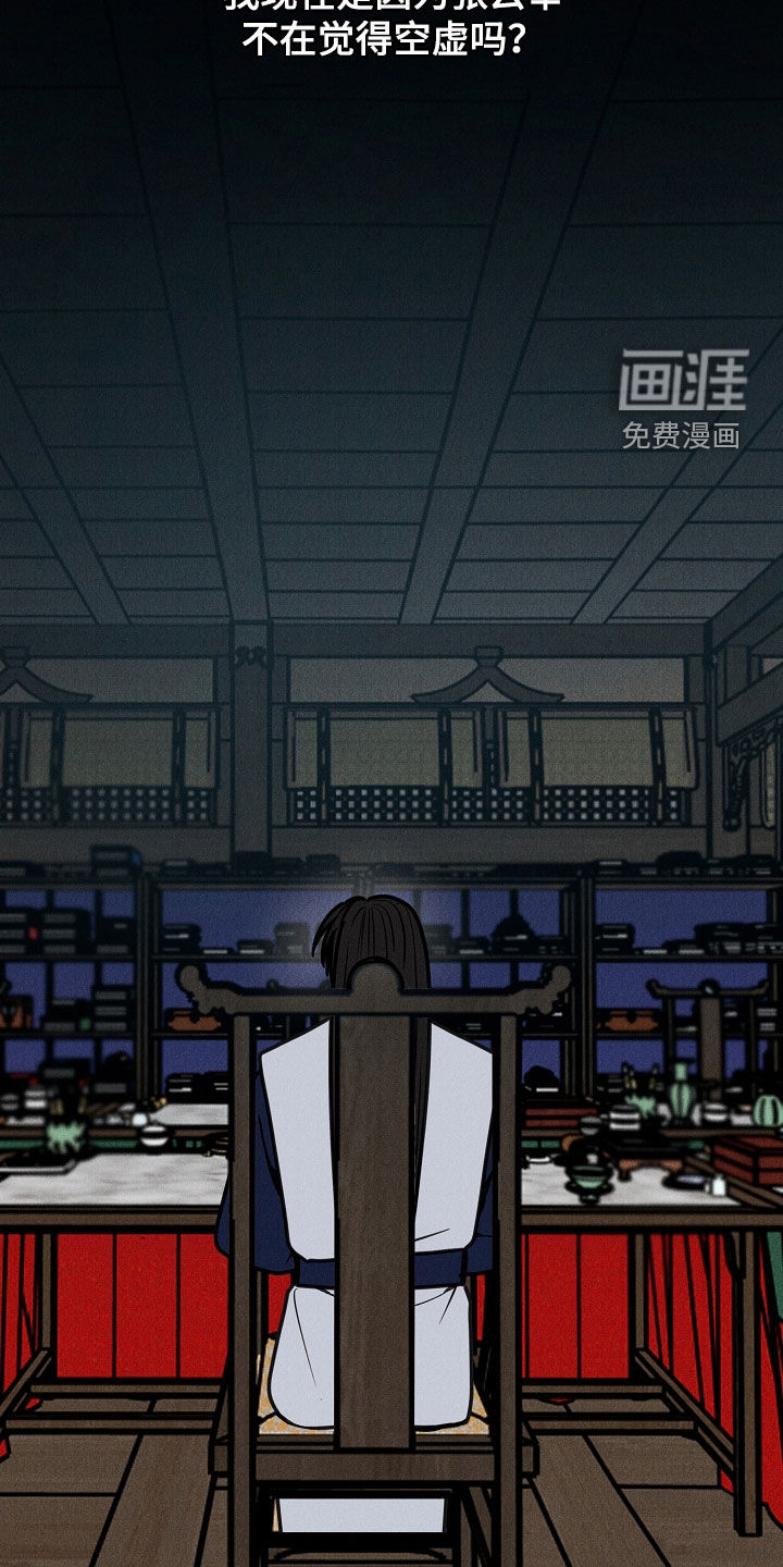 第29话 第25页