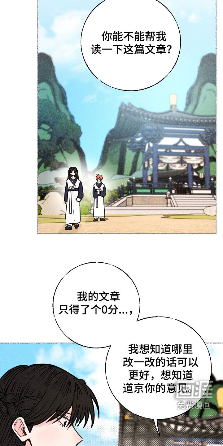 第29话 第14页