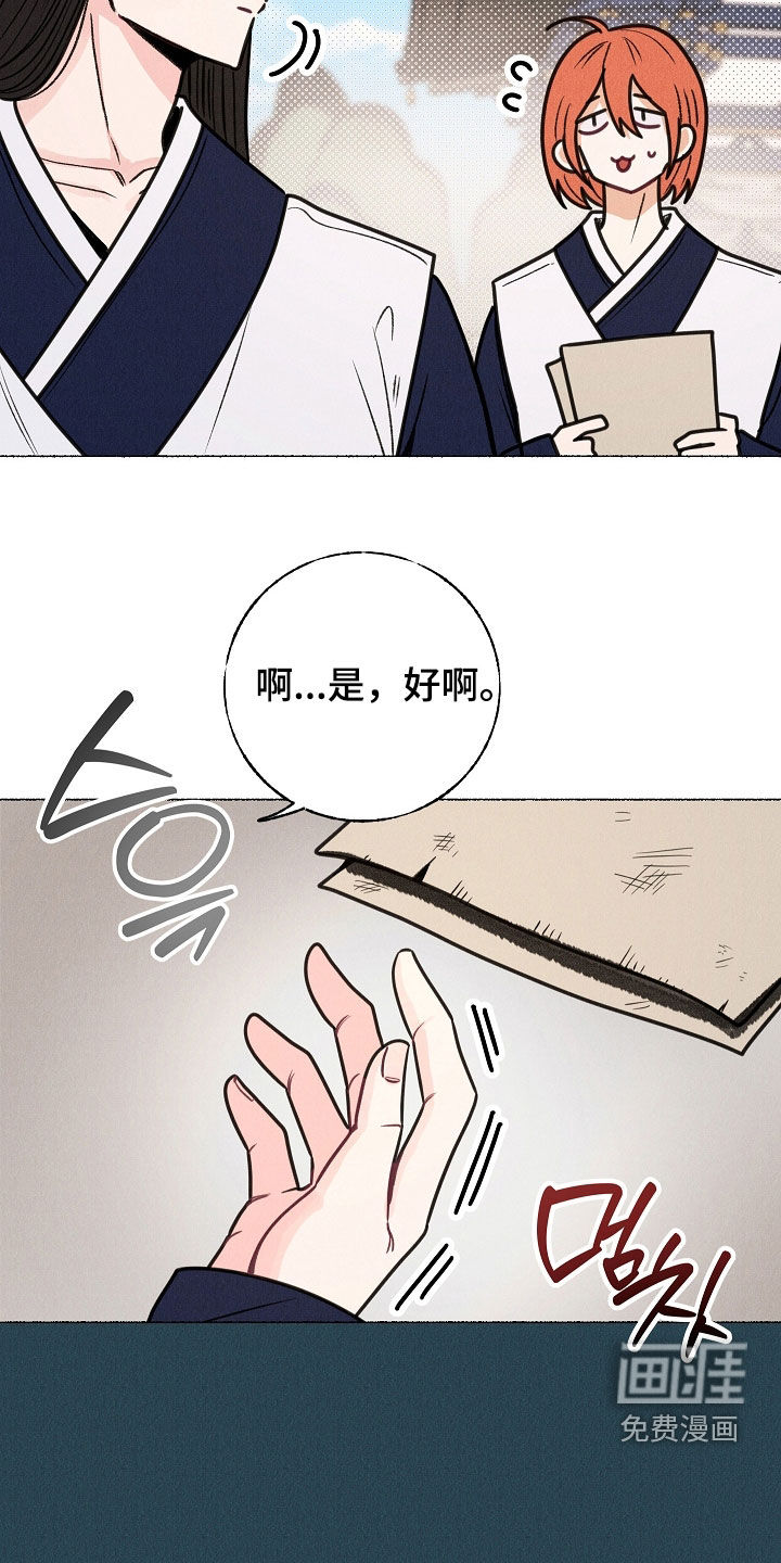 第29话 第15页