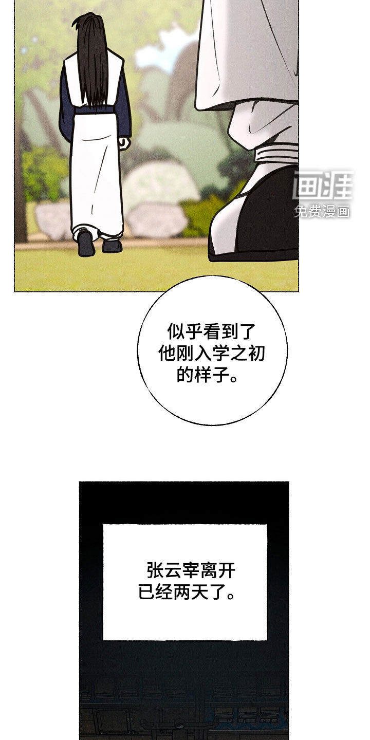 第29话 第21页