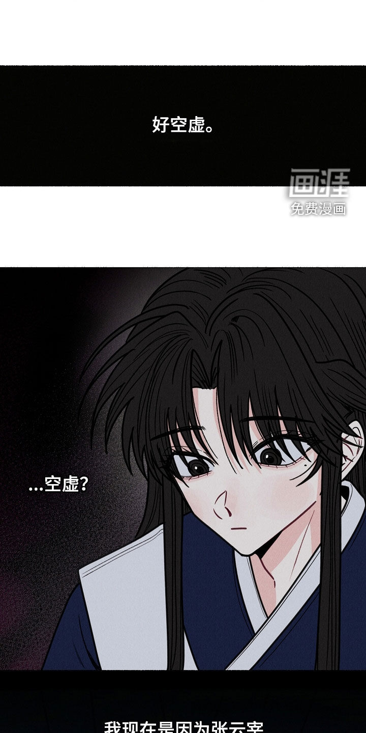 第29话 第24页