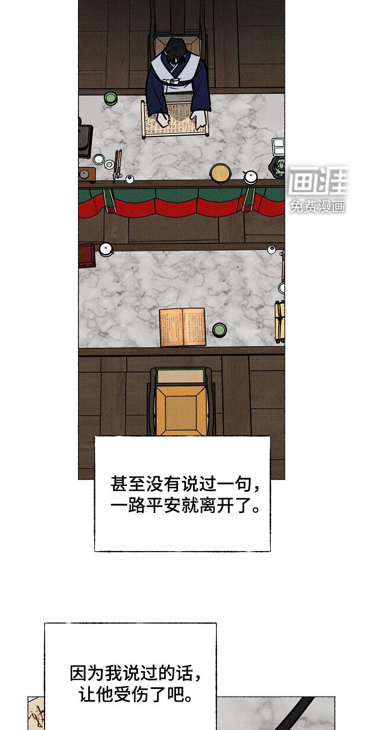 第29话 第22页