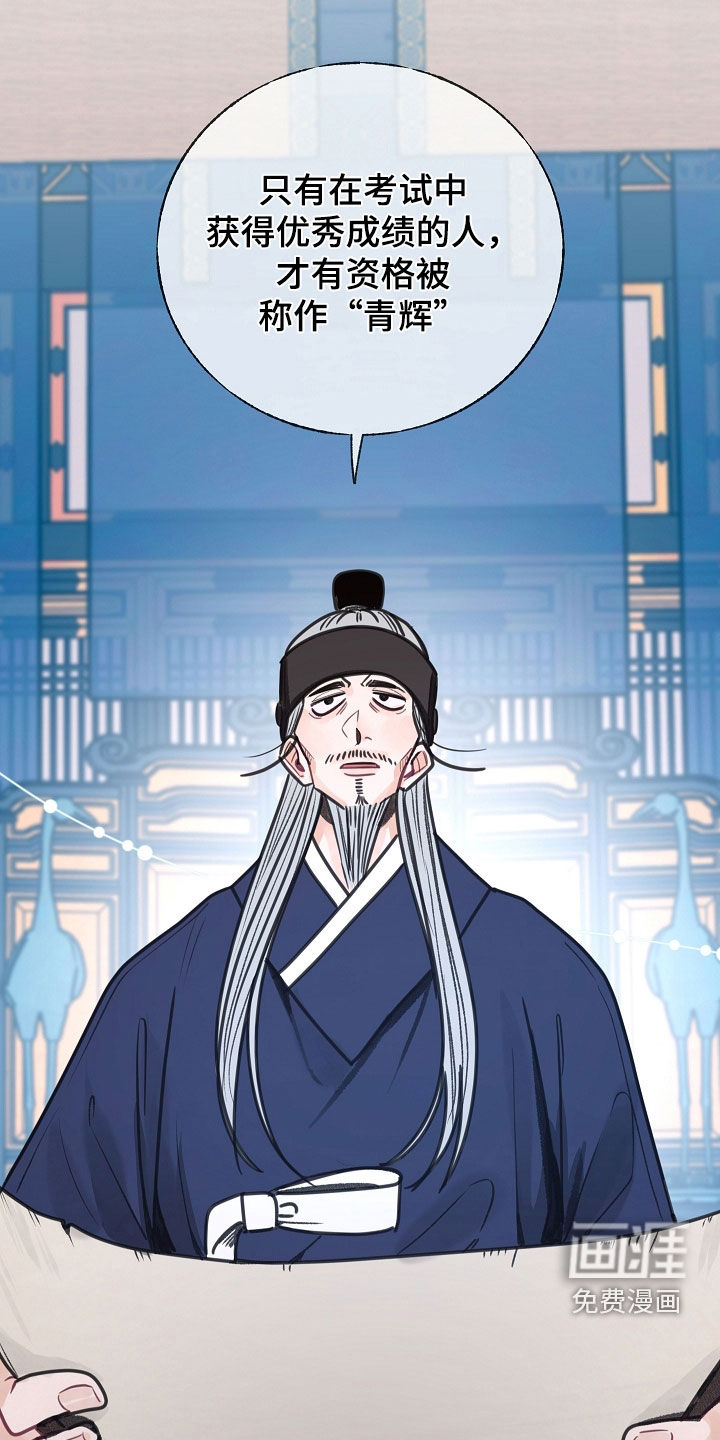 第29话 第8页