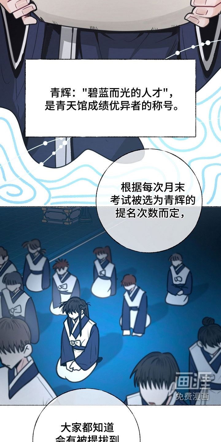 第29话 第9页