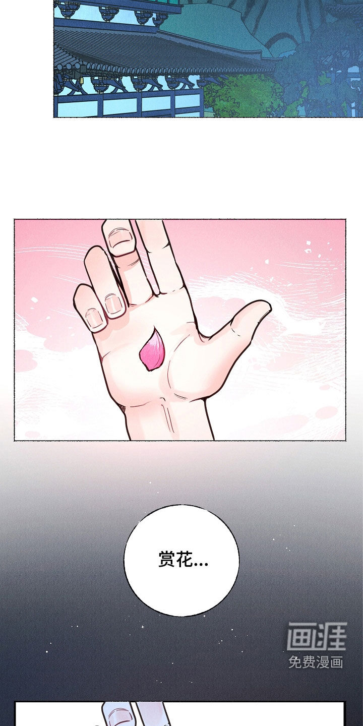 第29话 第4页