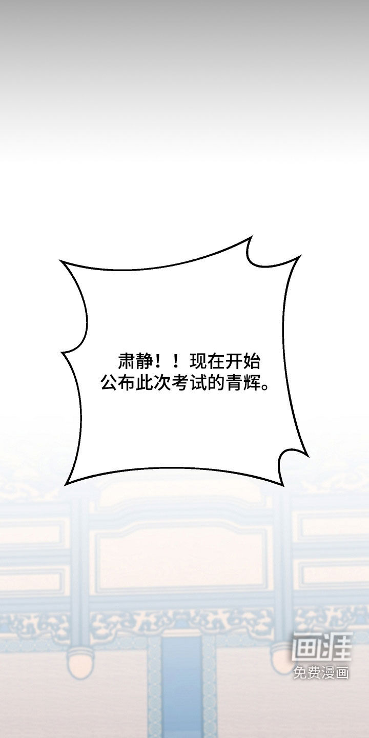 第29话 第7页