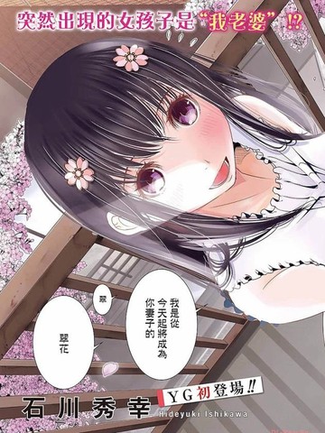 翠花是少子化担当