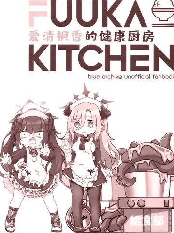 (C104) 爱清枫香的健康食堂