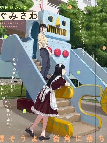 摇摇逛逛石剪布