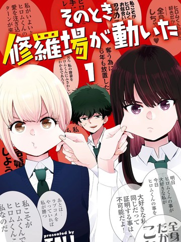 那是修罗场转动之日