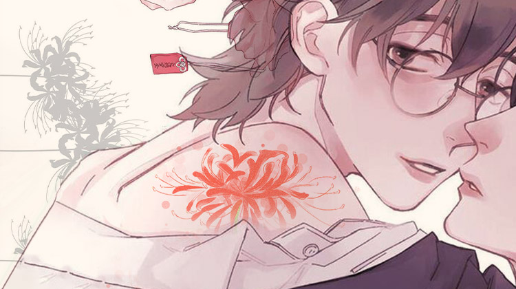黑羊的诗篇漫画封面