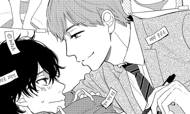 我的大胸星人教授漫画封面