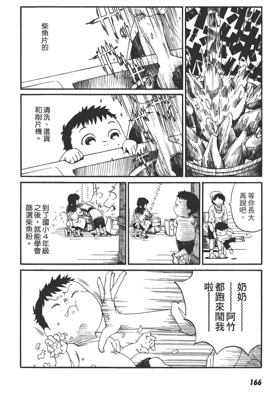 全一卷170