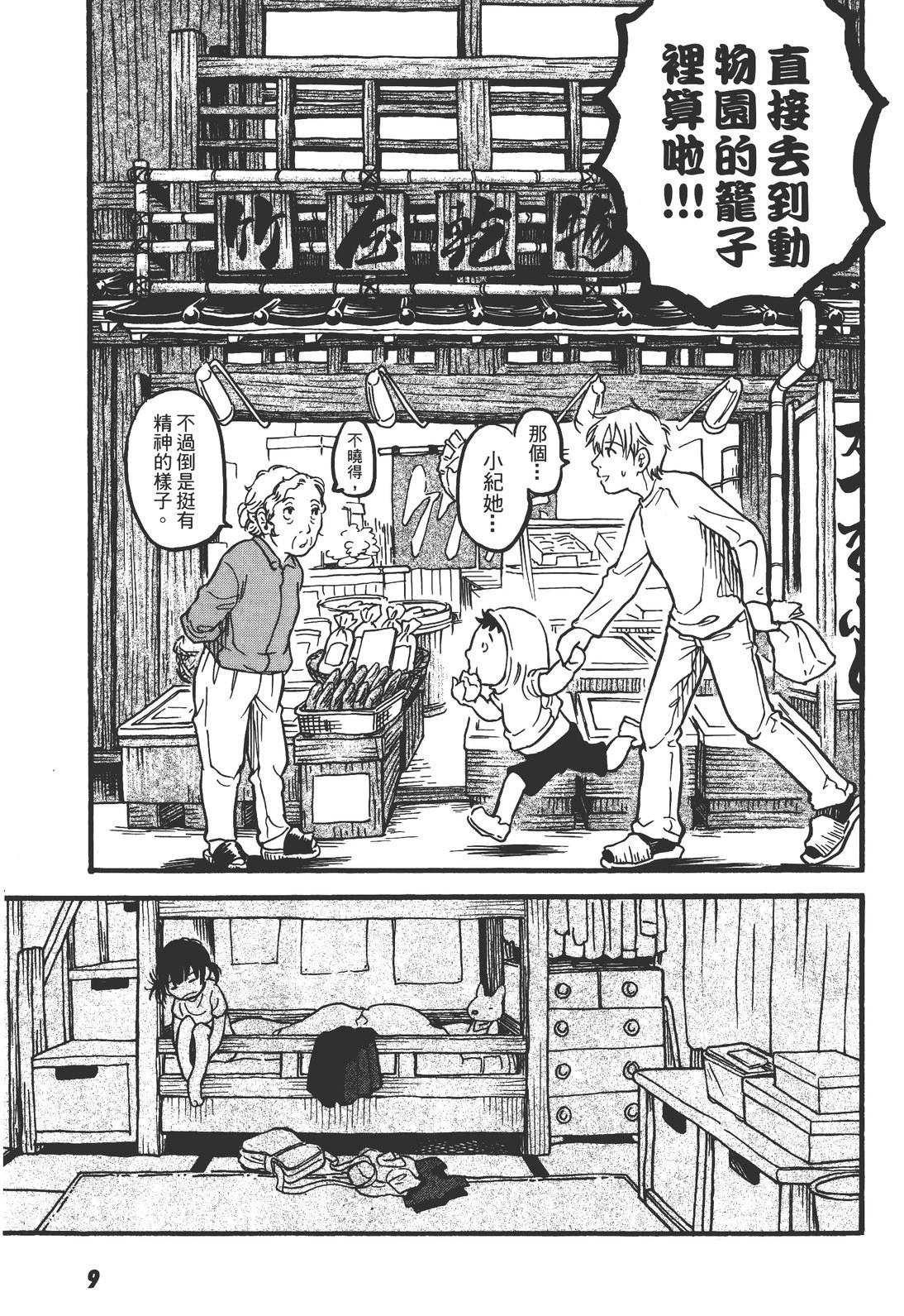 全一卷13
