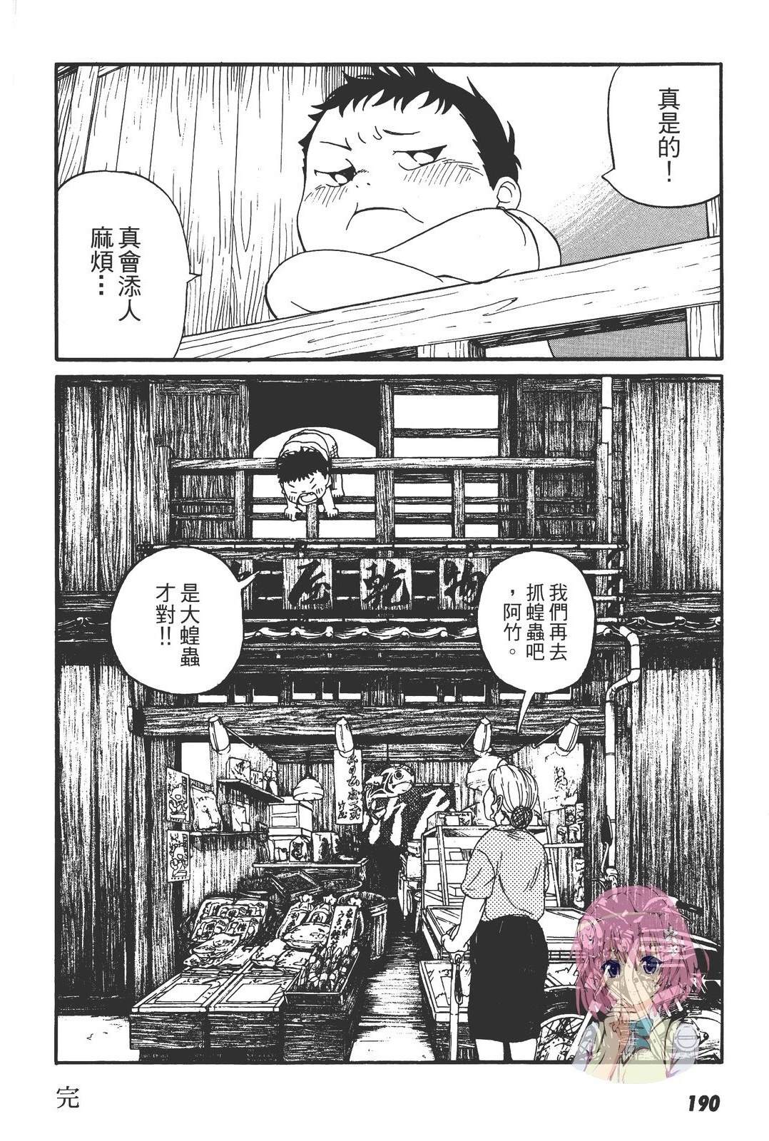 全一卷194
