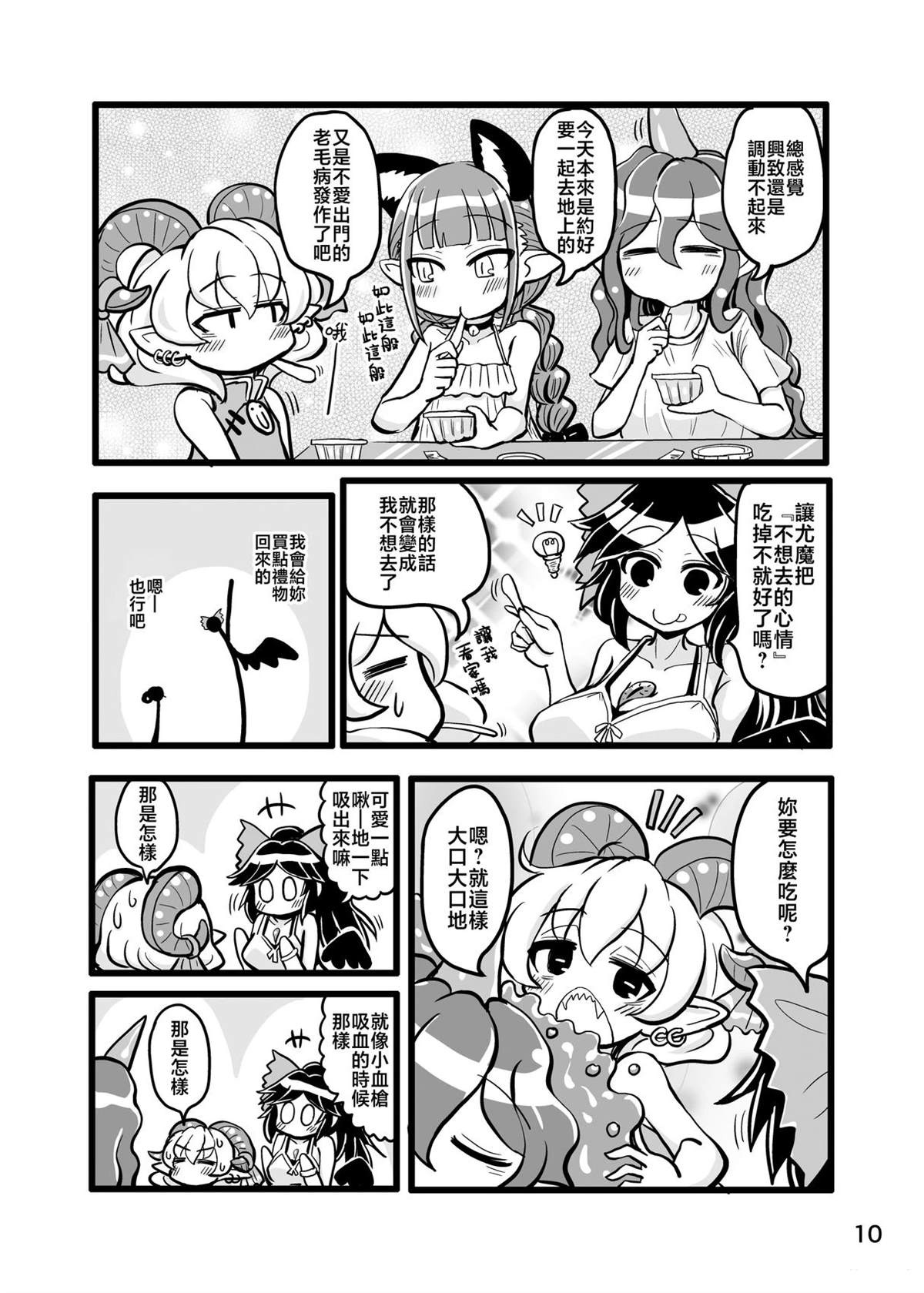短篇9