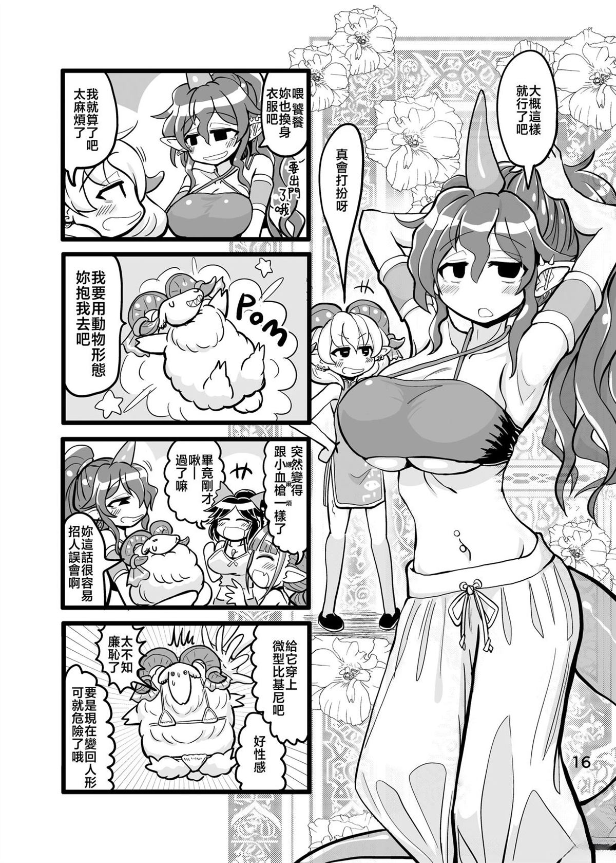 短篇15