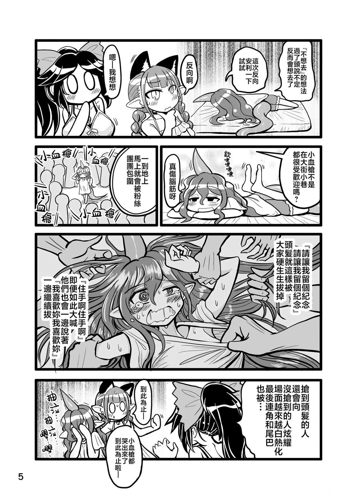 短篇4