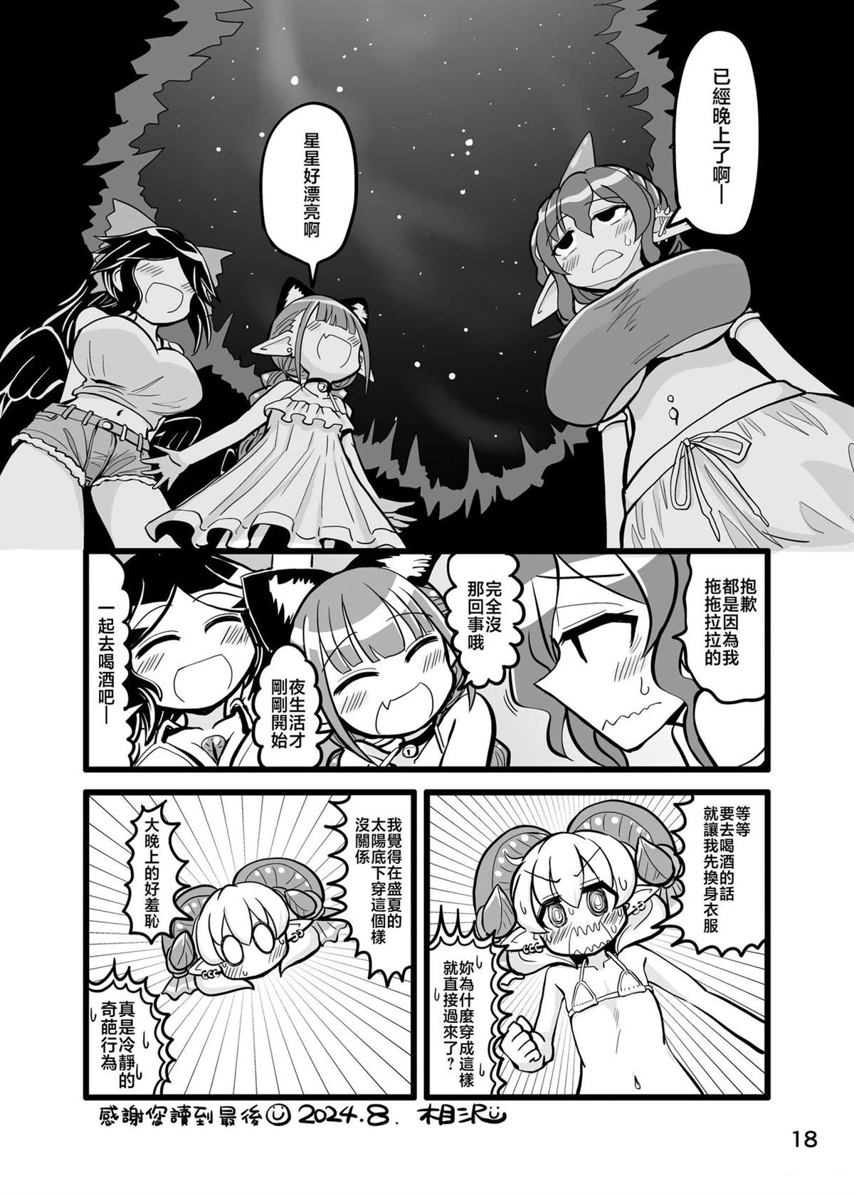 短篇17