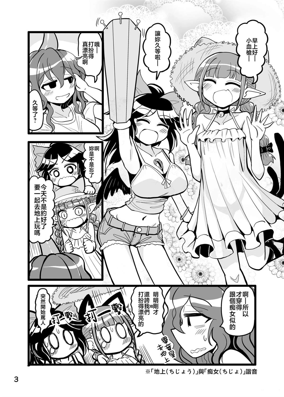 短篇2