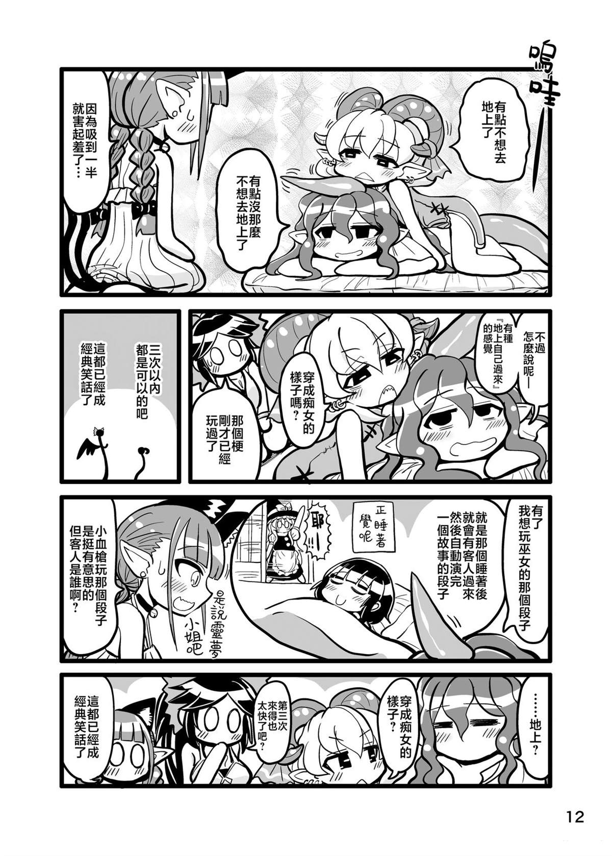 短篇11