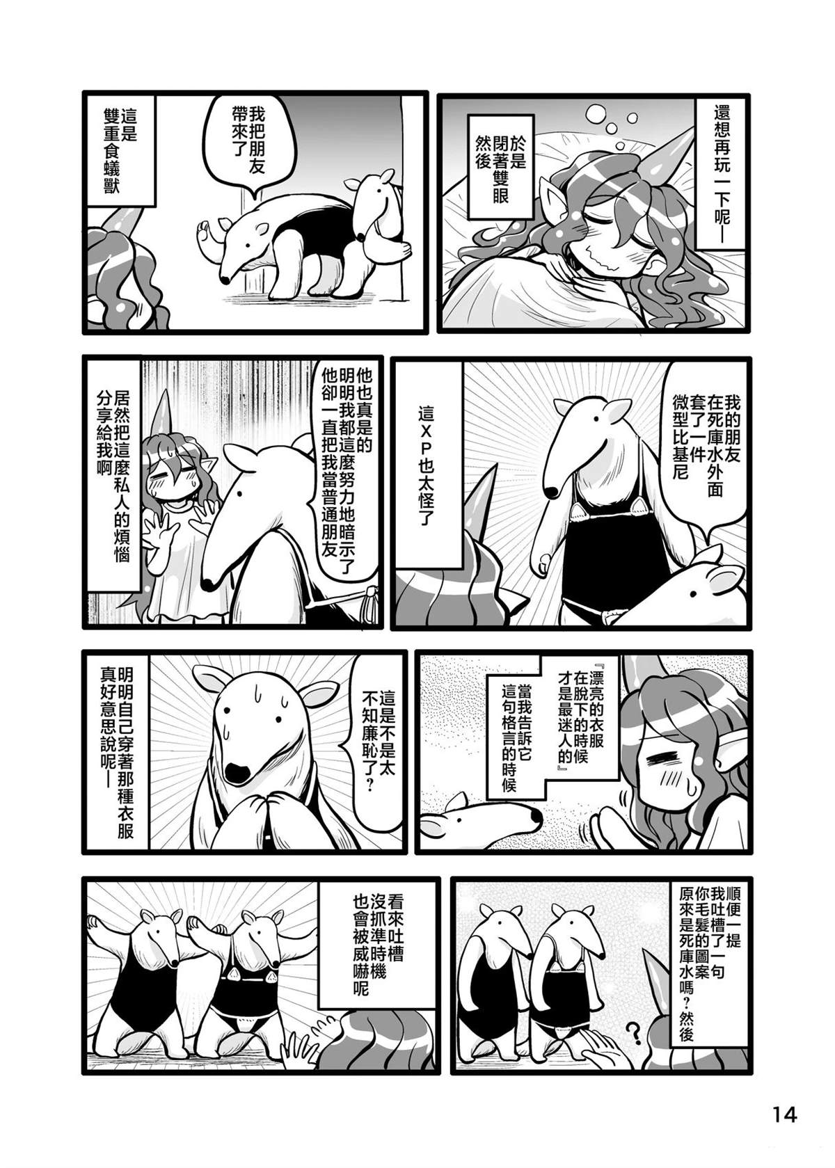 短篇13
