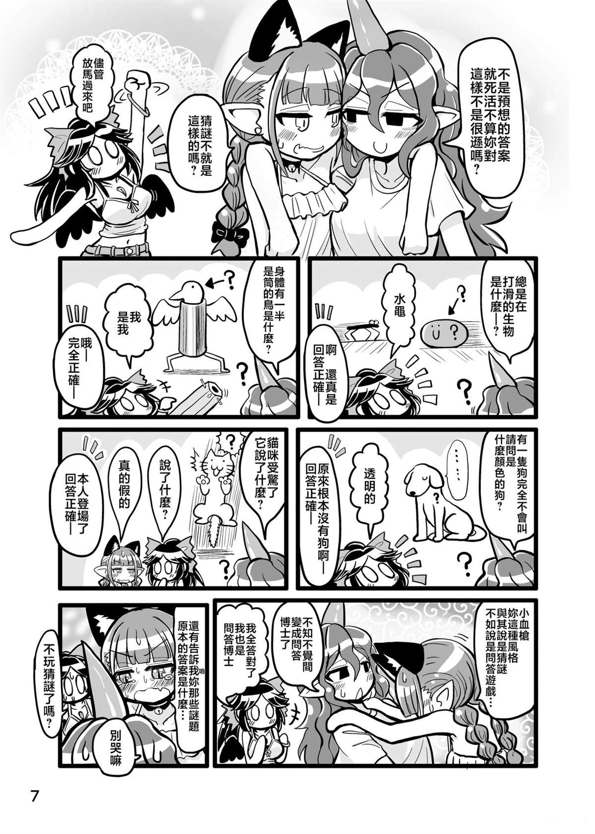 短篇6