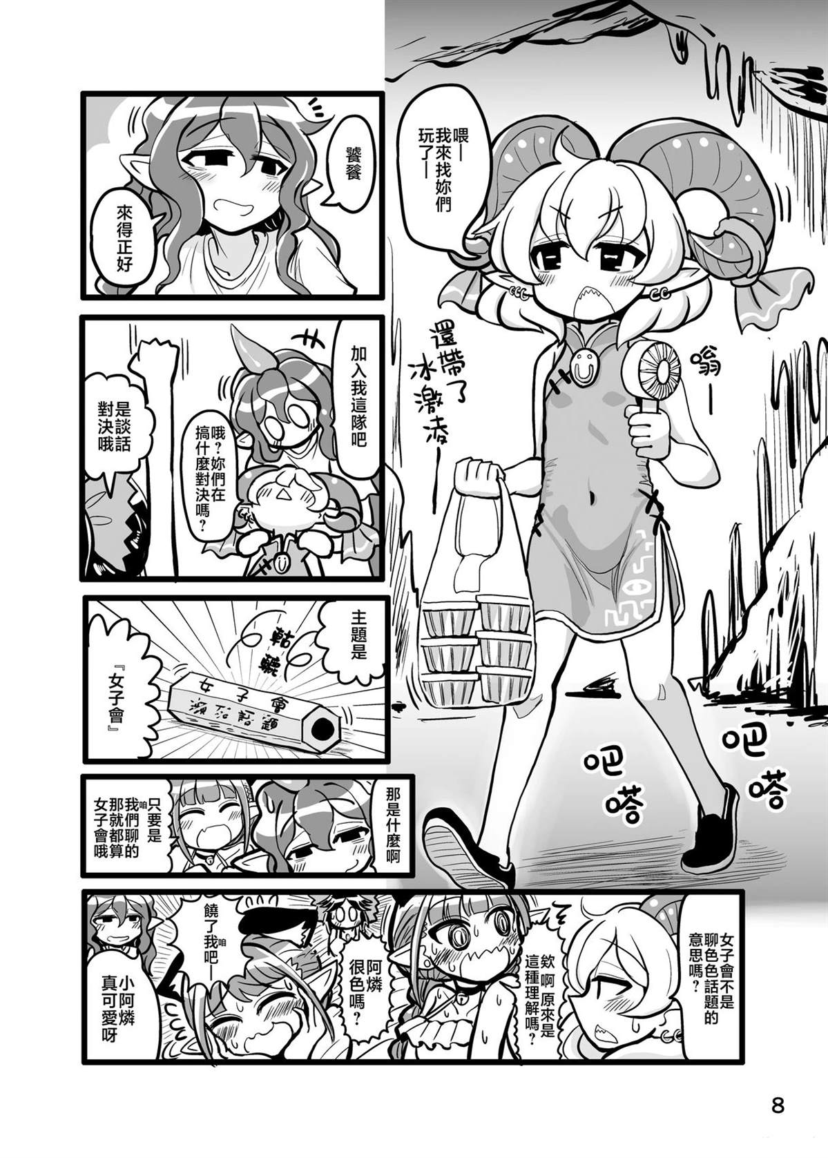 短篇7