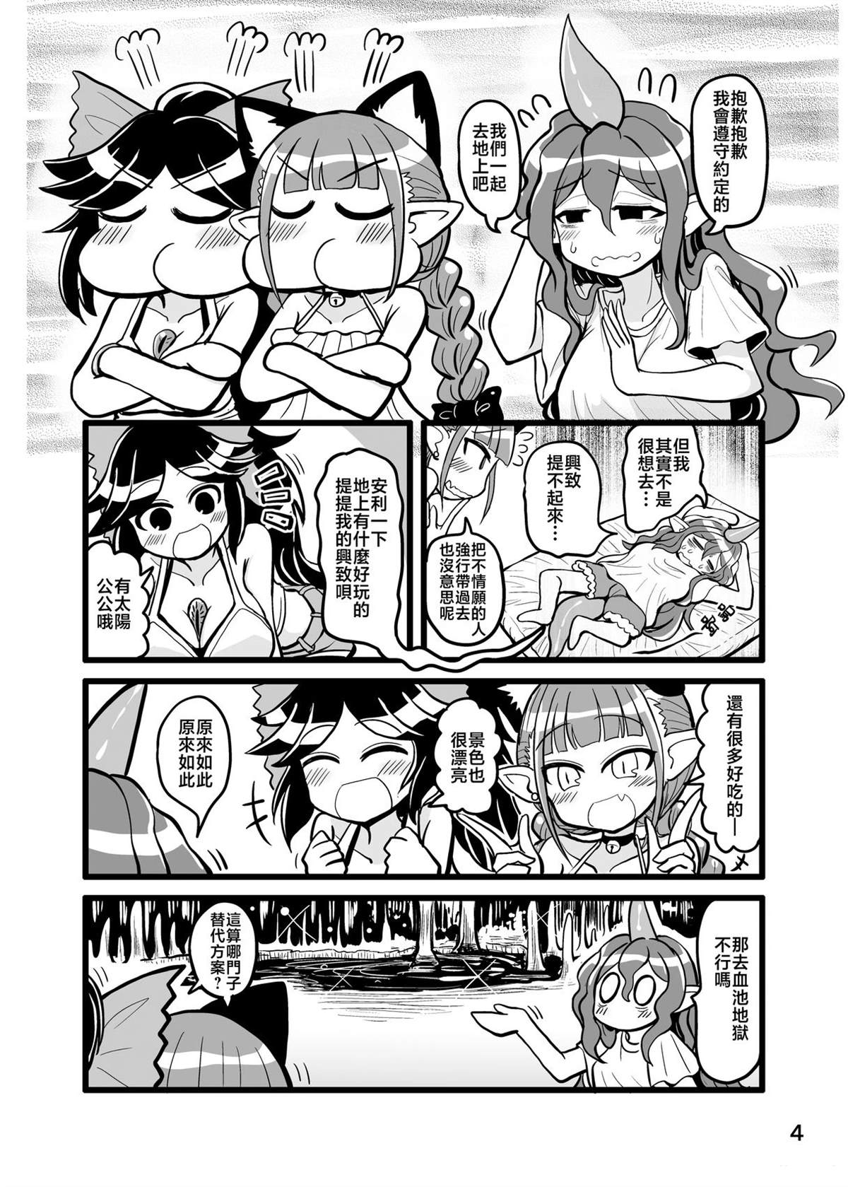 短篇3