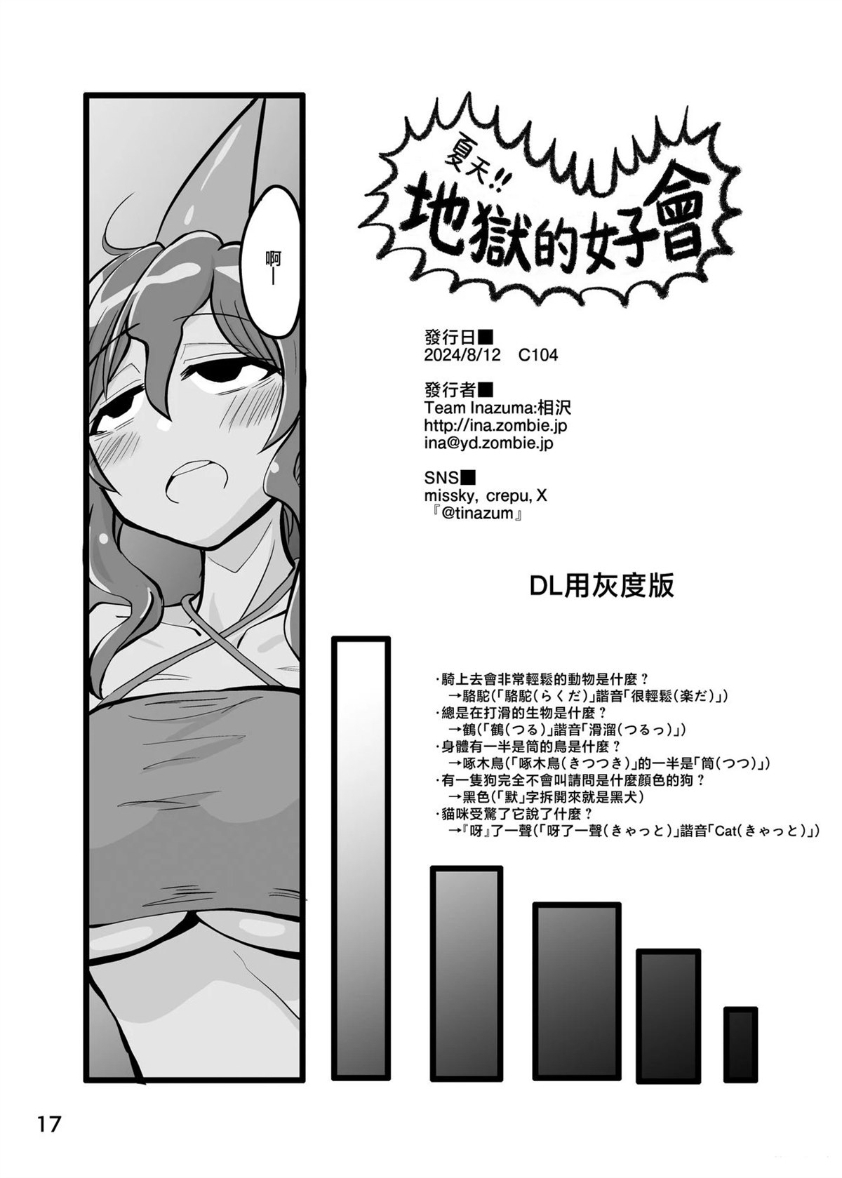 短篇16