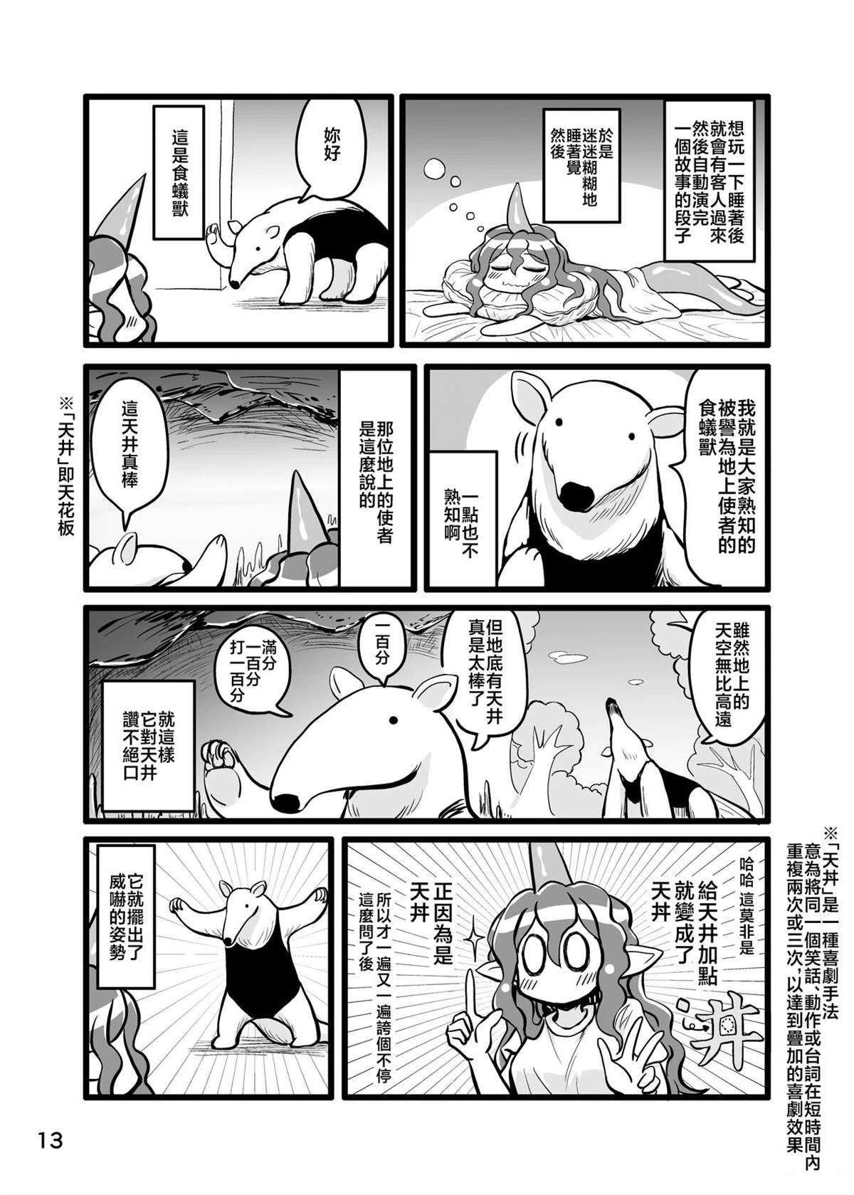 短篇12