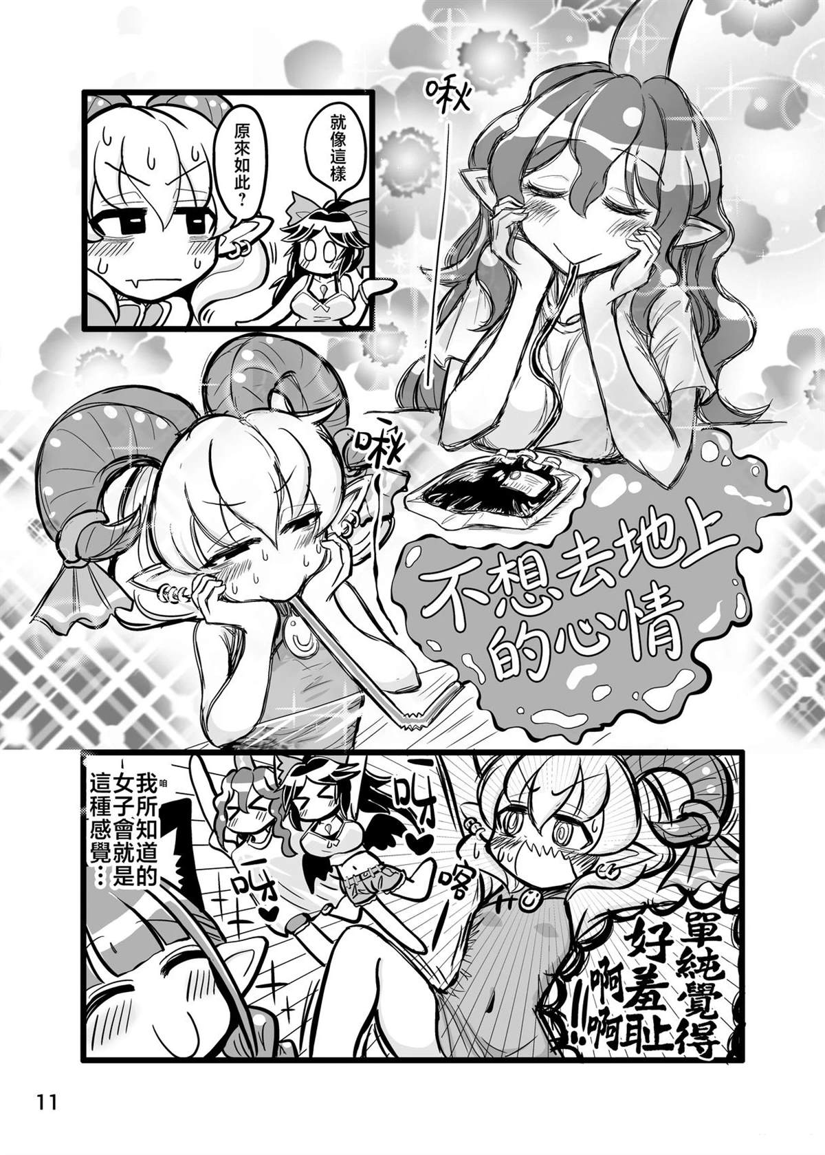 短篇10