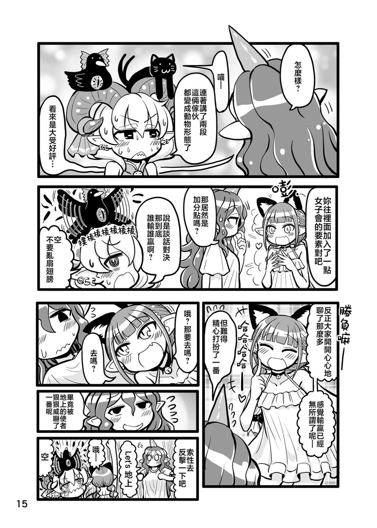 短篇14