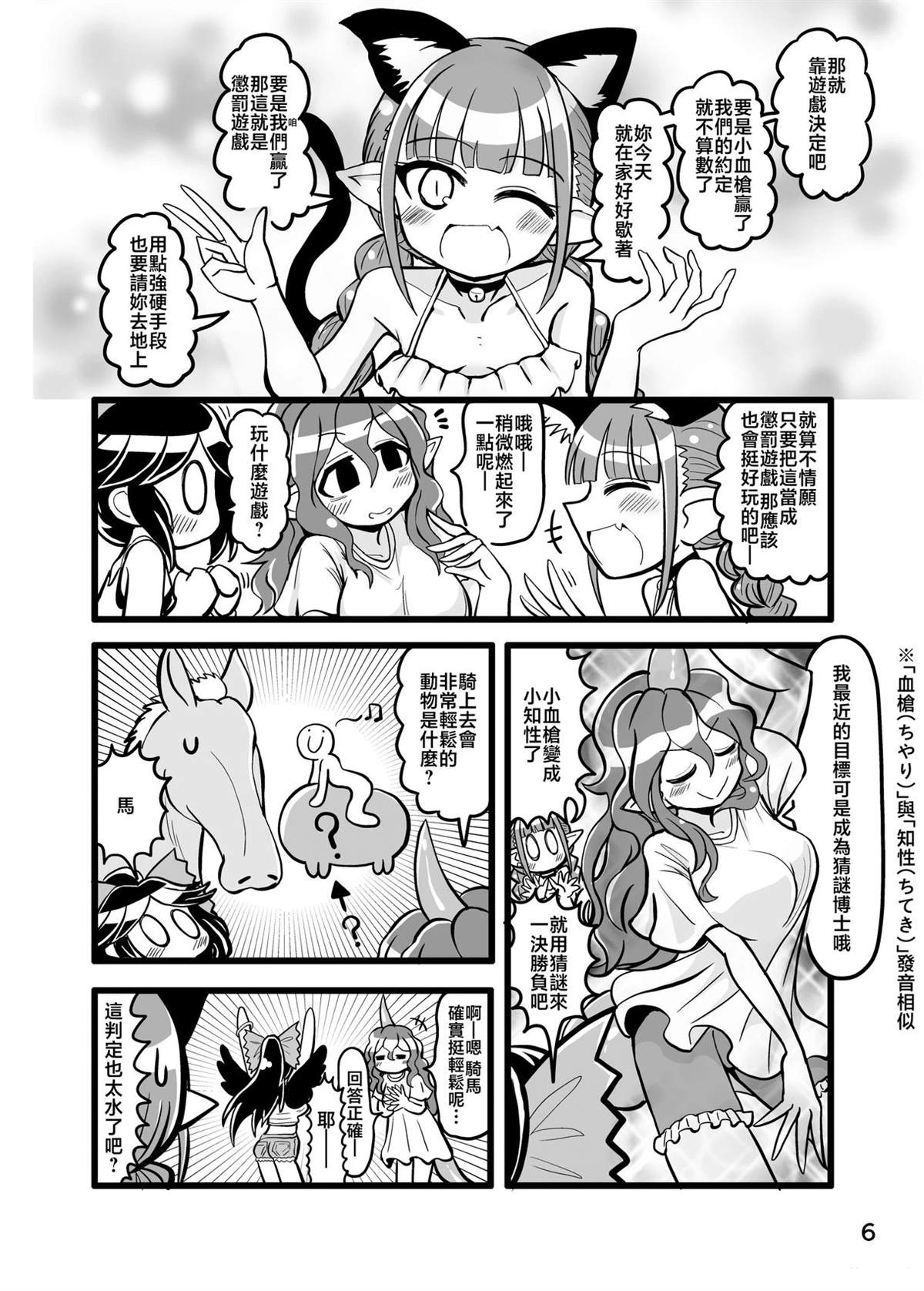 短篇5