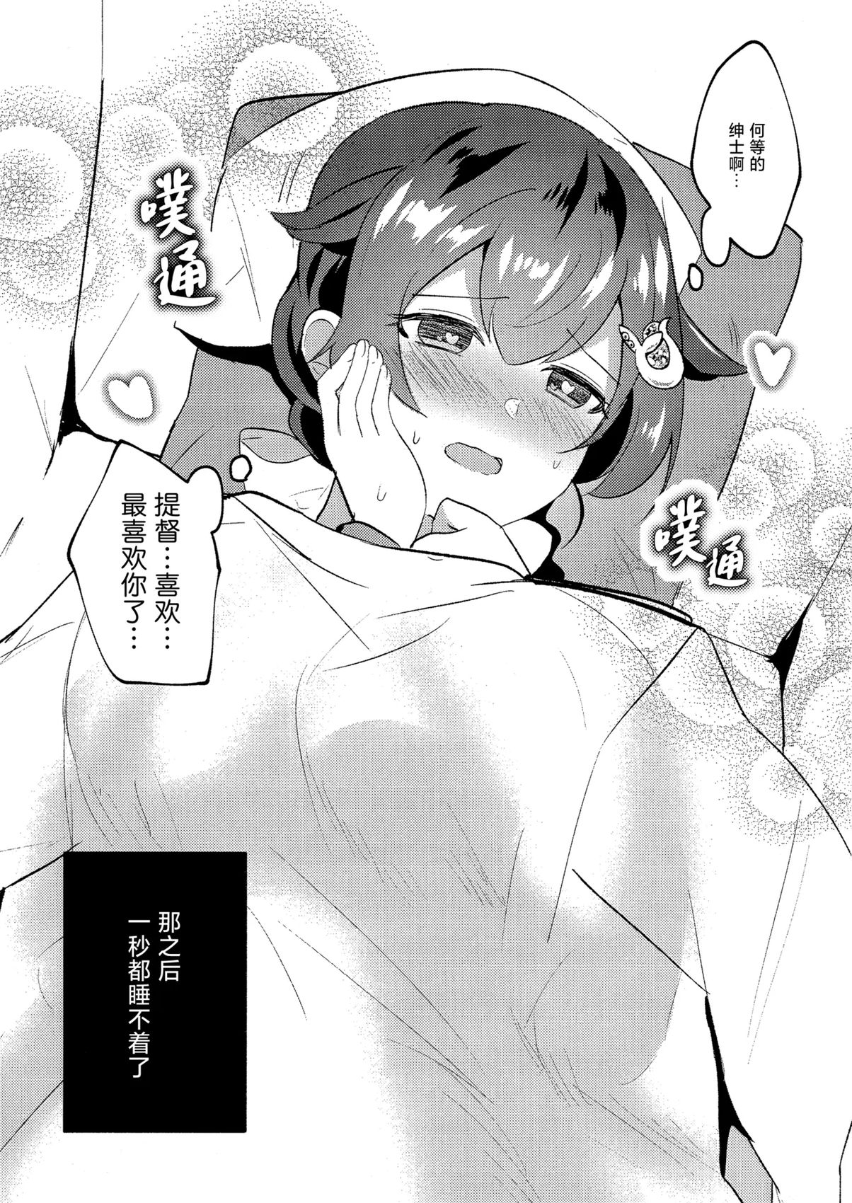 短篇8