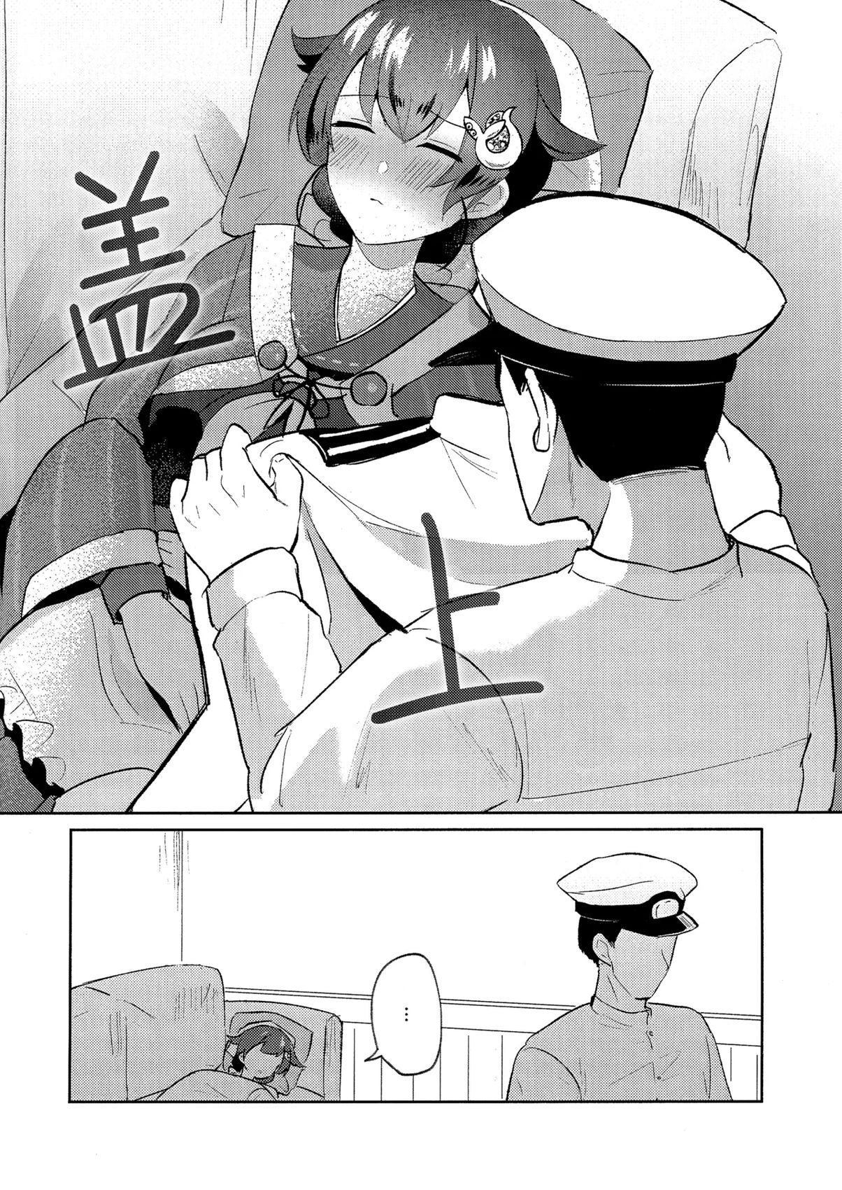 短篇7