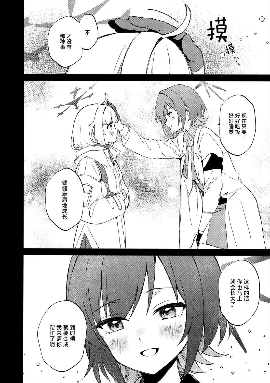 短篇26