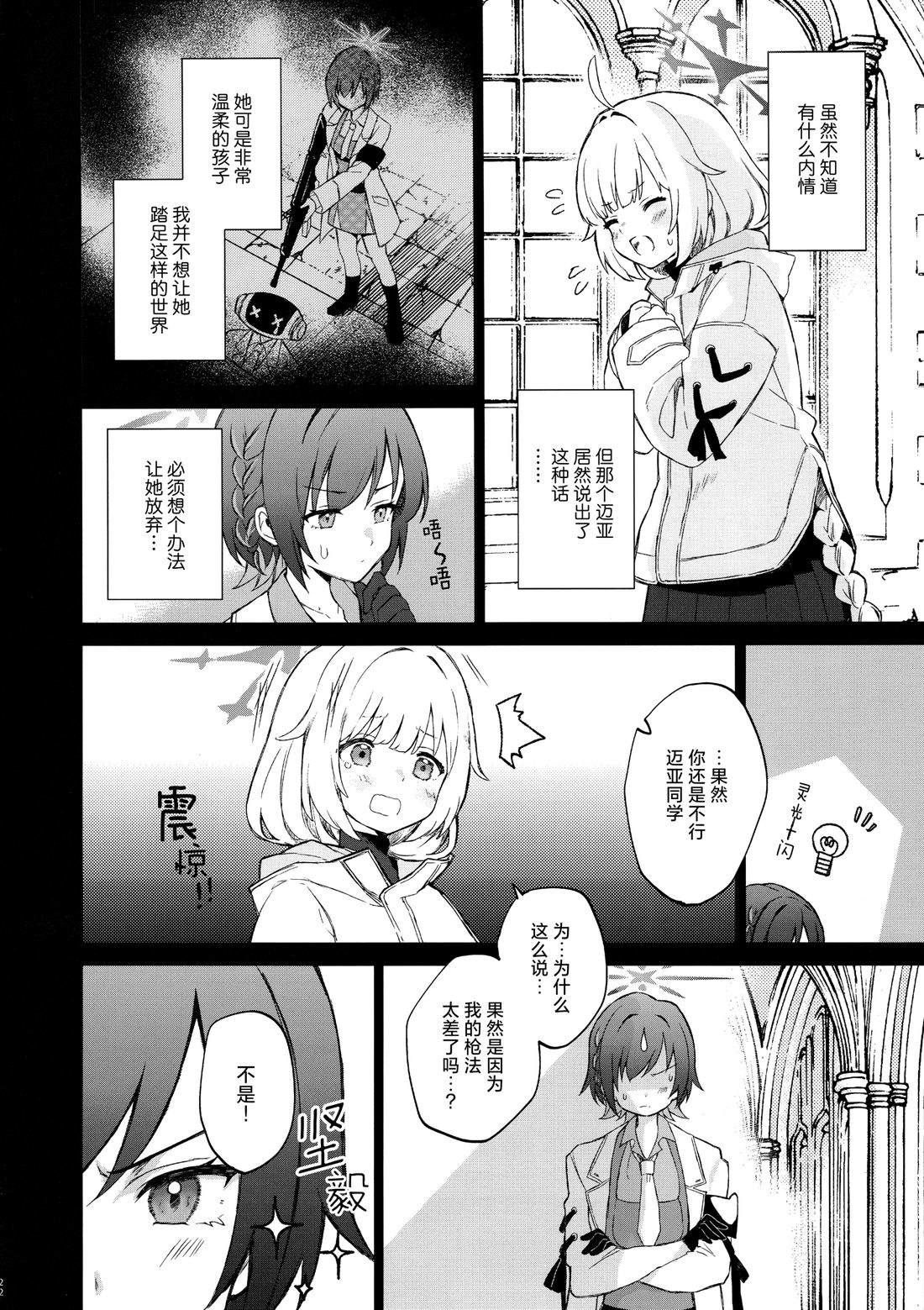 短篇24