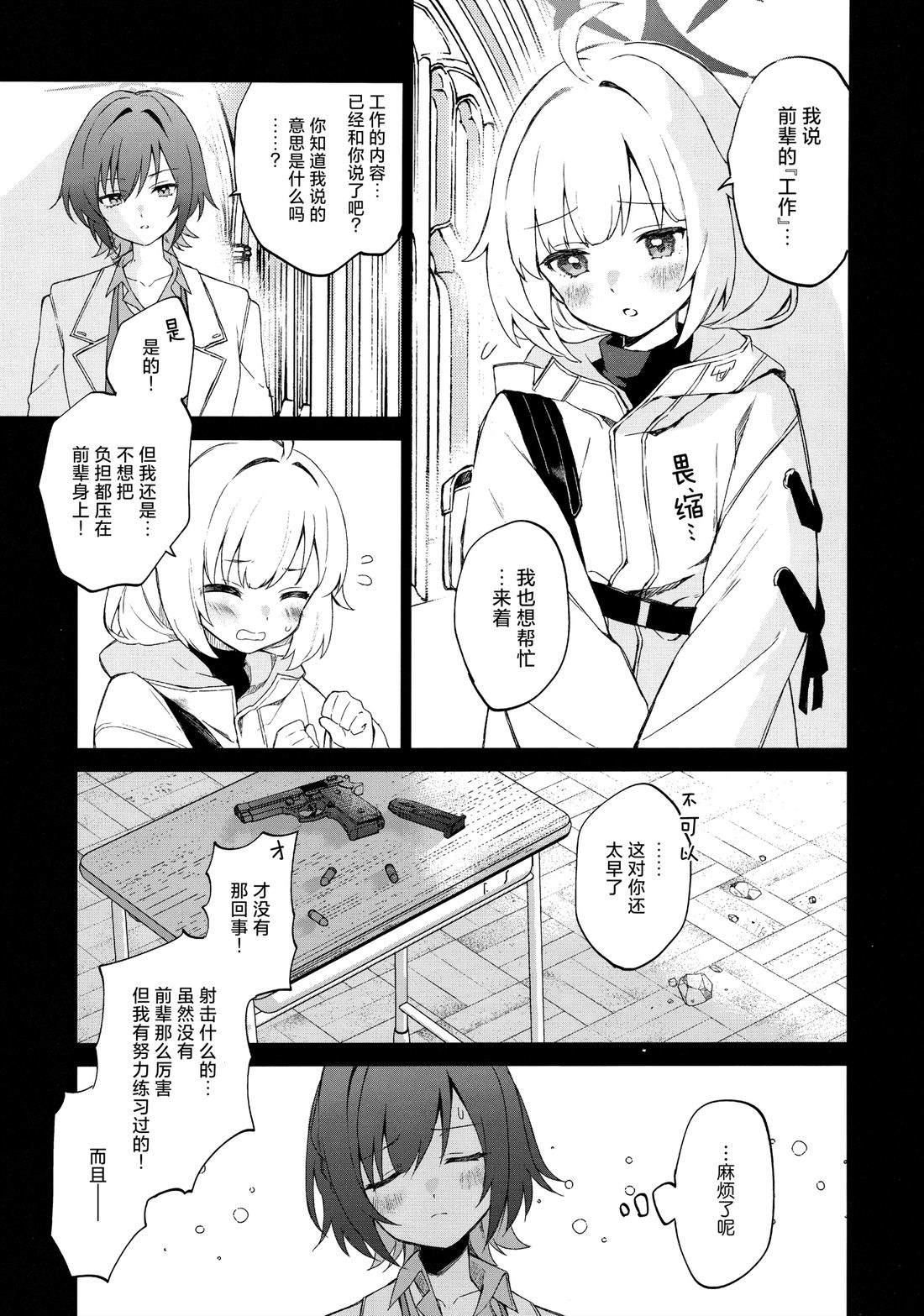 短篇23