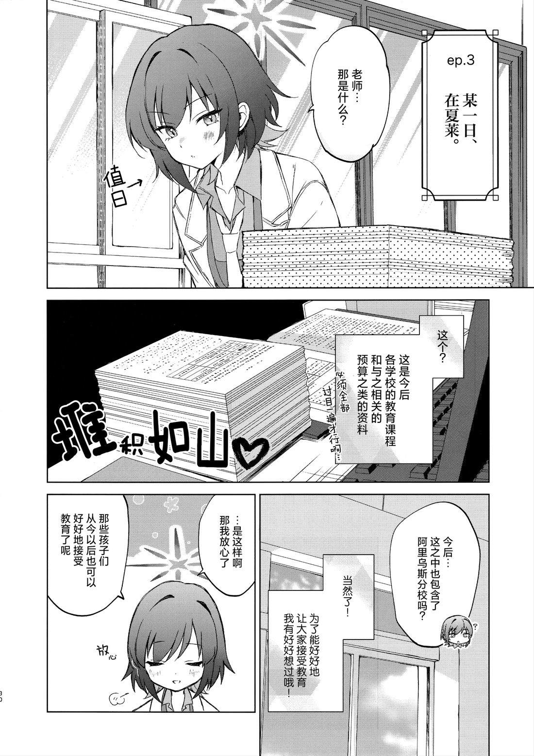 短篇32