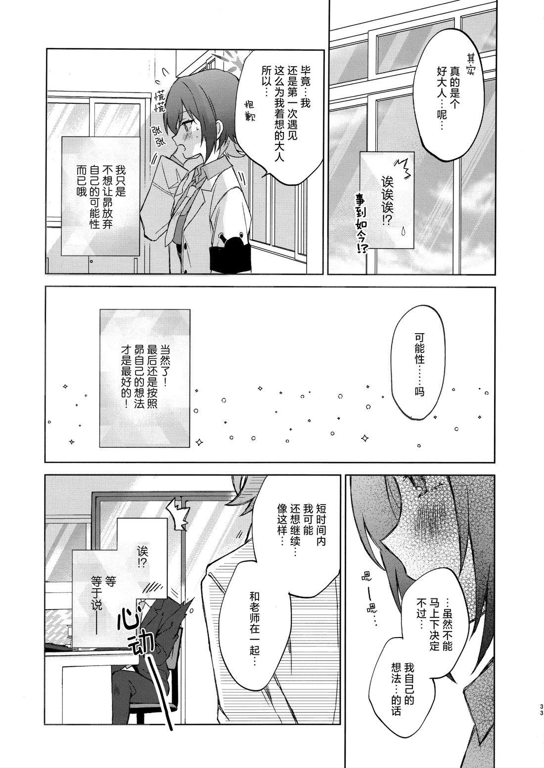 短篇35