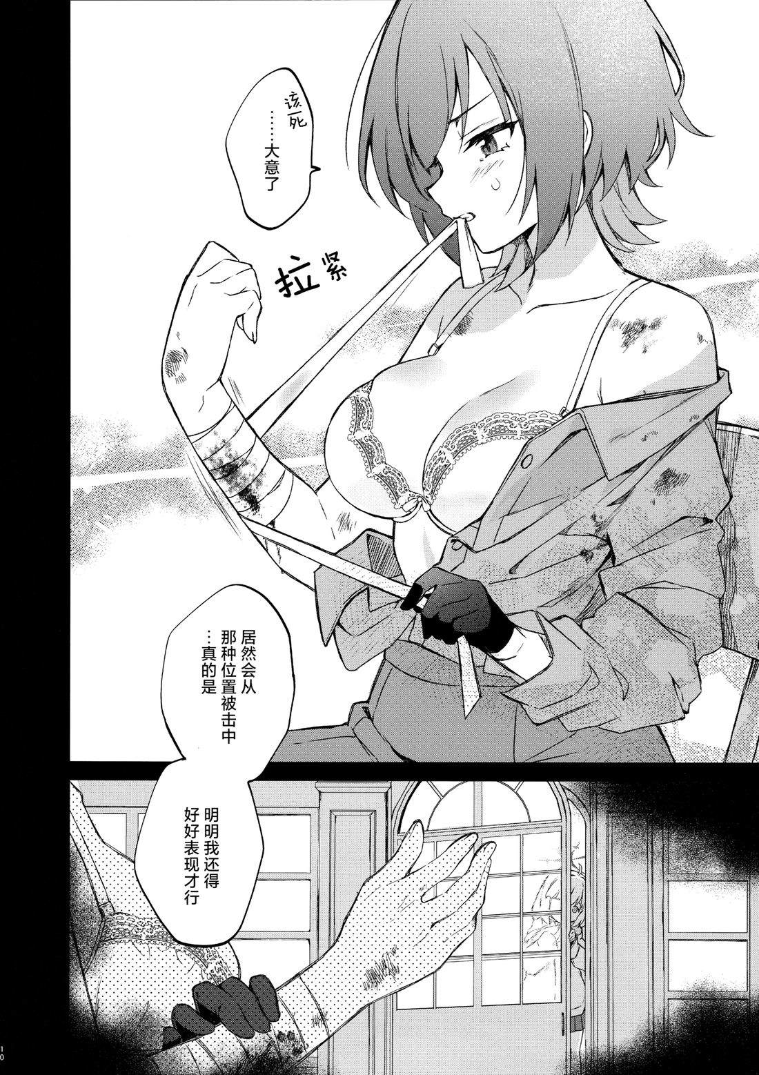 短篇12