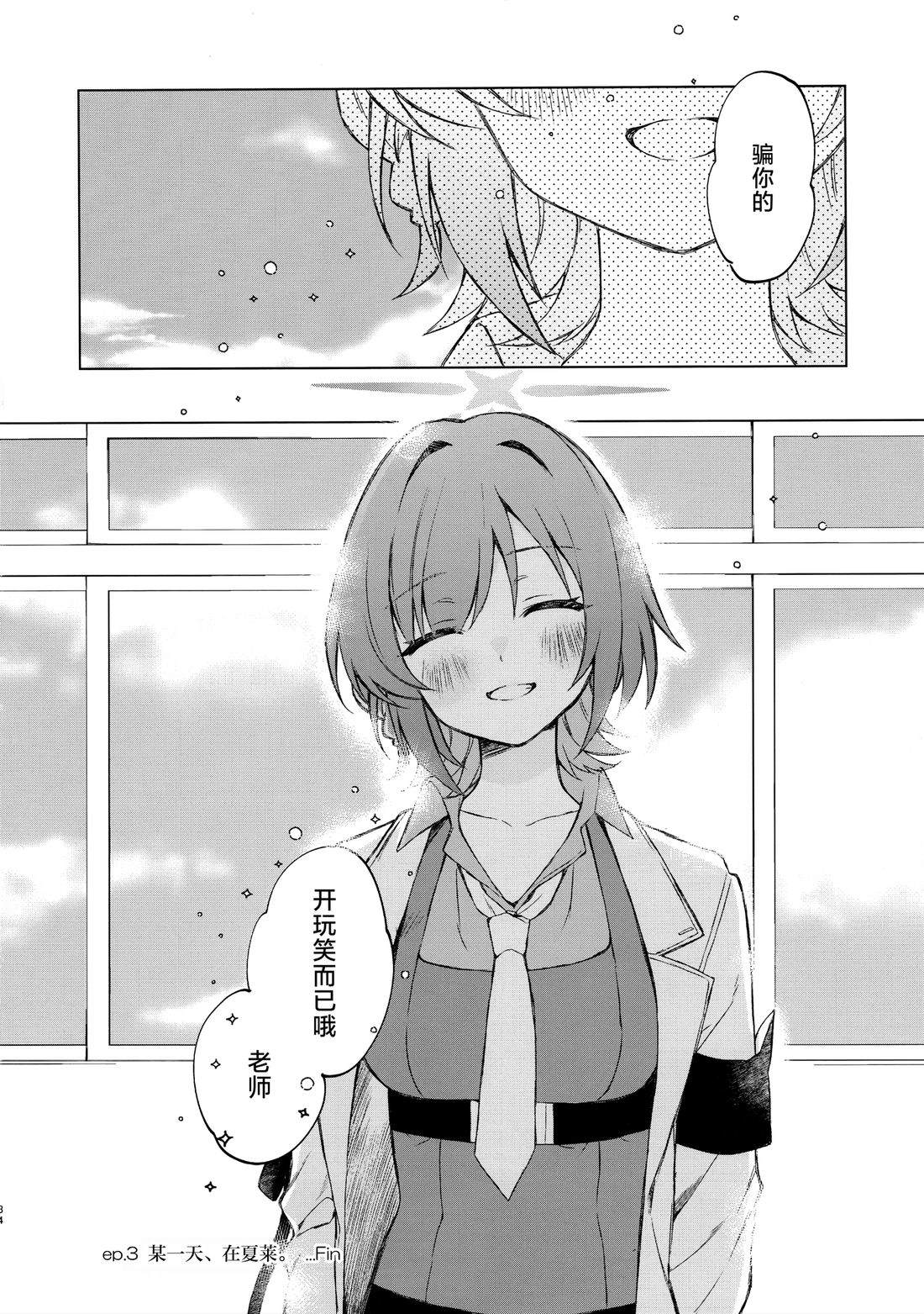 短篇36