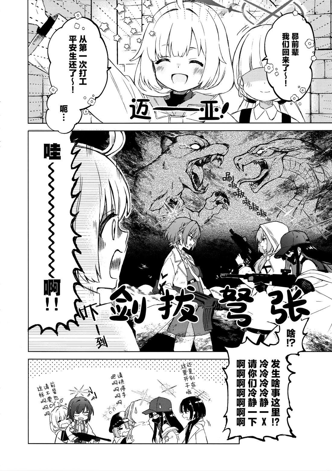 短篇20