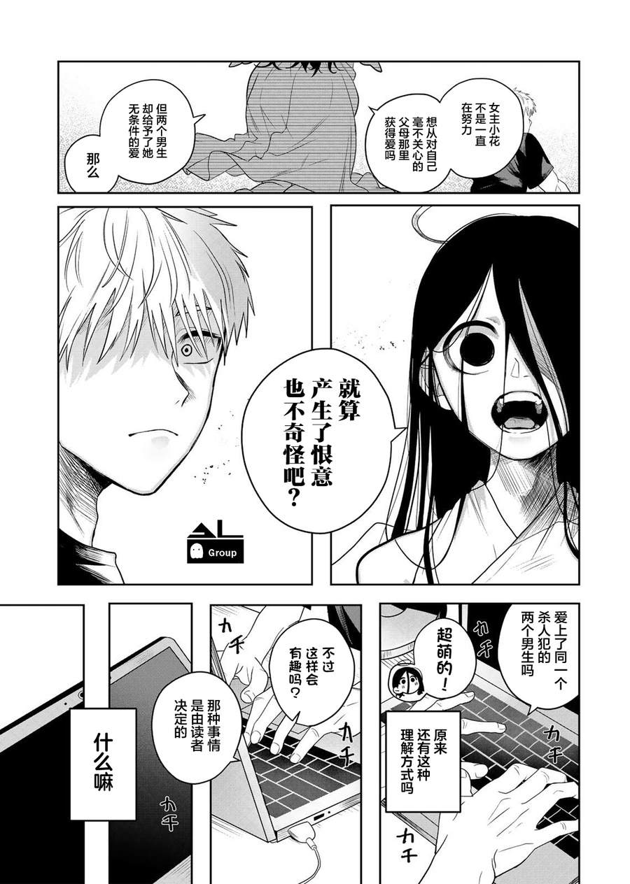 短篇8